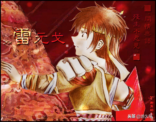 古剑奇谭人物介绍，古剑奇谭人物介绍图（深度解析《古剑奇谭3》中的人物名背景）