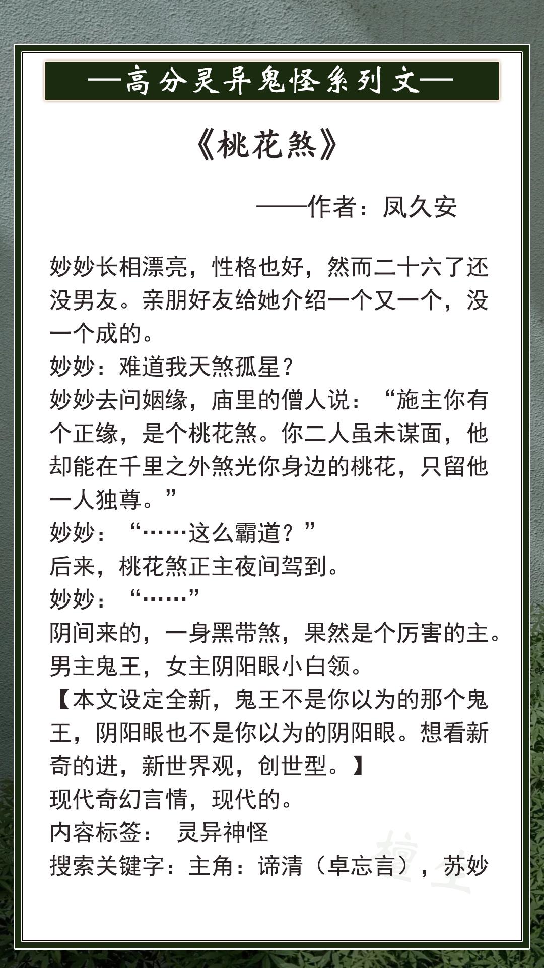 好看的灵异小说推荐（高分灵异鬼怪文推荐，小胆误入）
