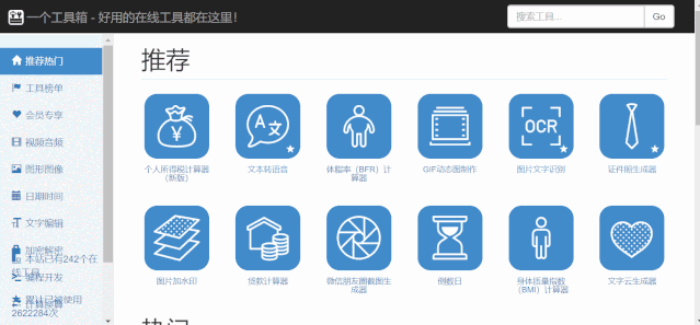 磁力链接在线转换，迅雷链接转换普通（每个都值得Ctrl+D）