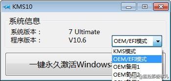 小马激活工具在哪里下载才是正版，小马Win7激活工具在哪里下载（小马win10一键永久免费激活工具推荐）