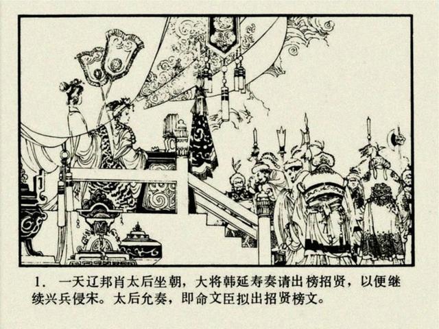 杨家将之大破天门阵，杨家将穆桂英大破天门阵19（湖南版《北宋杨家将》之七）