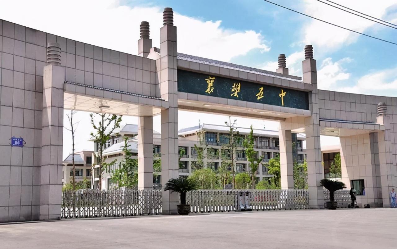 襄阳市第五中学(襄阳五中多少分可以上)