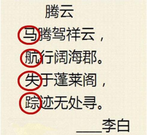 李白的诗预言是真的吗，李白预言新冠病毒的诗（辟谣网络风传\