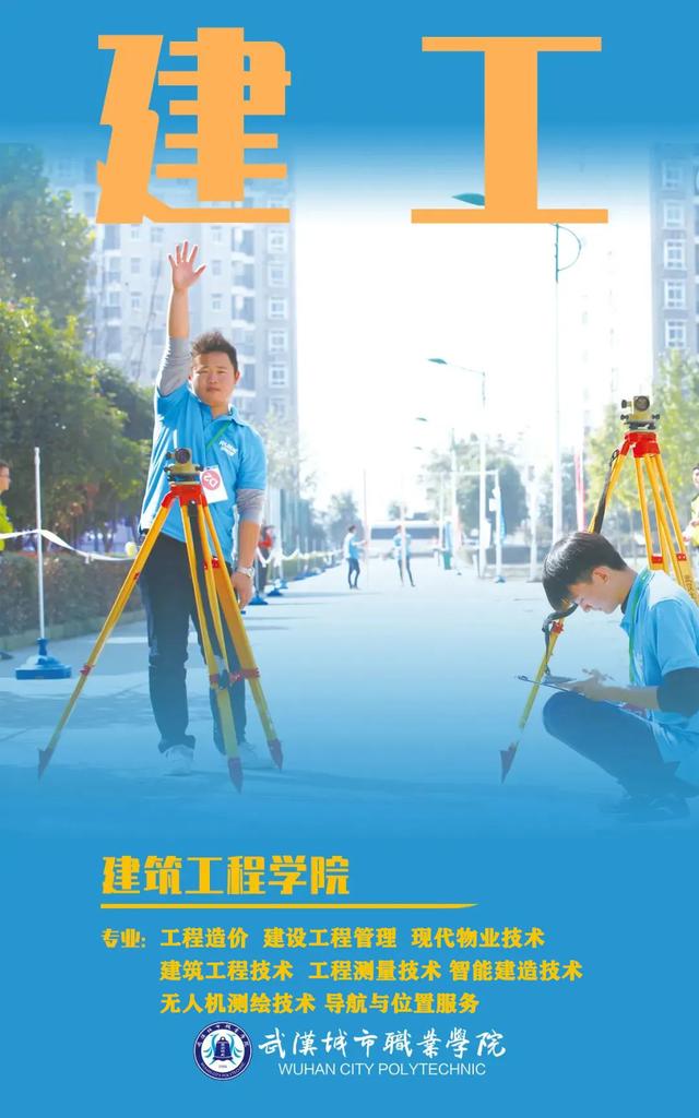 武汉城市职业学院，武汉城市职业学院宿舍条件怎么样（武汉城市职业学院2021招生简章来啦）