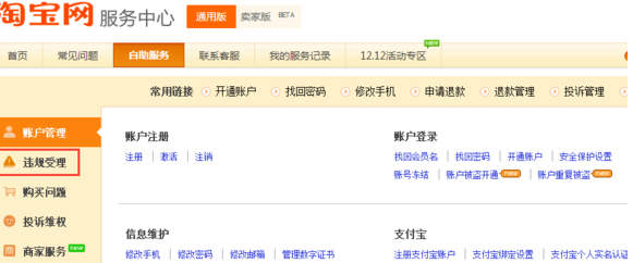 淘宝号降权查询(淘宝隐形降权查询入口)