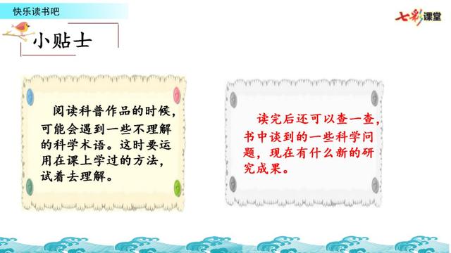 十万个为什么好词好句，《十万个为什么》好词好句（部编版四年级下册《语文园地二》+​《十万个为什么》图文解读）