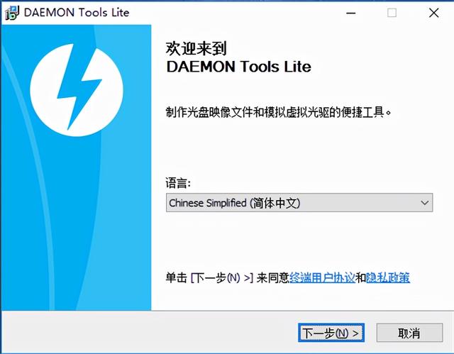 Daemon Tools Lite(虚拟光驱)使用教程