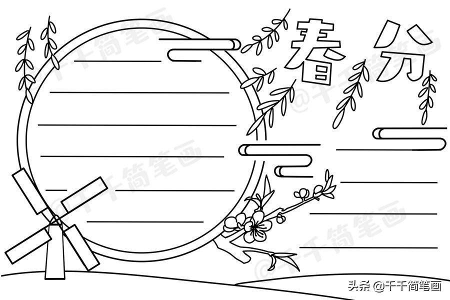 传统节日手抄报简单又漂亮，民族节日手抄报简单又漂亮（植树节、学雷锋、劳动节、妇女节手抄报）