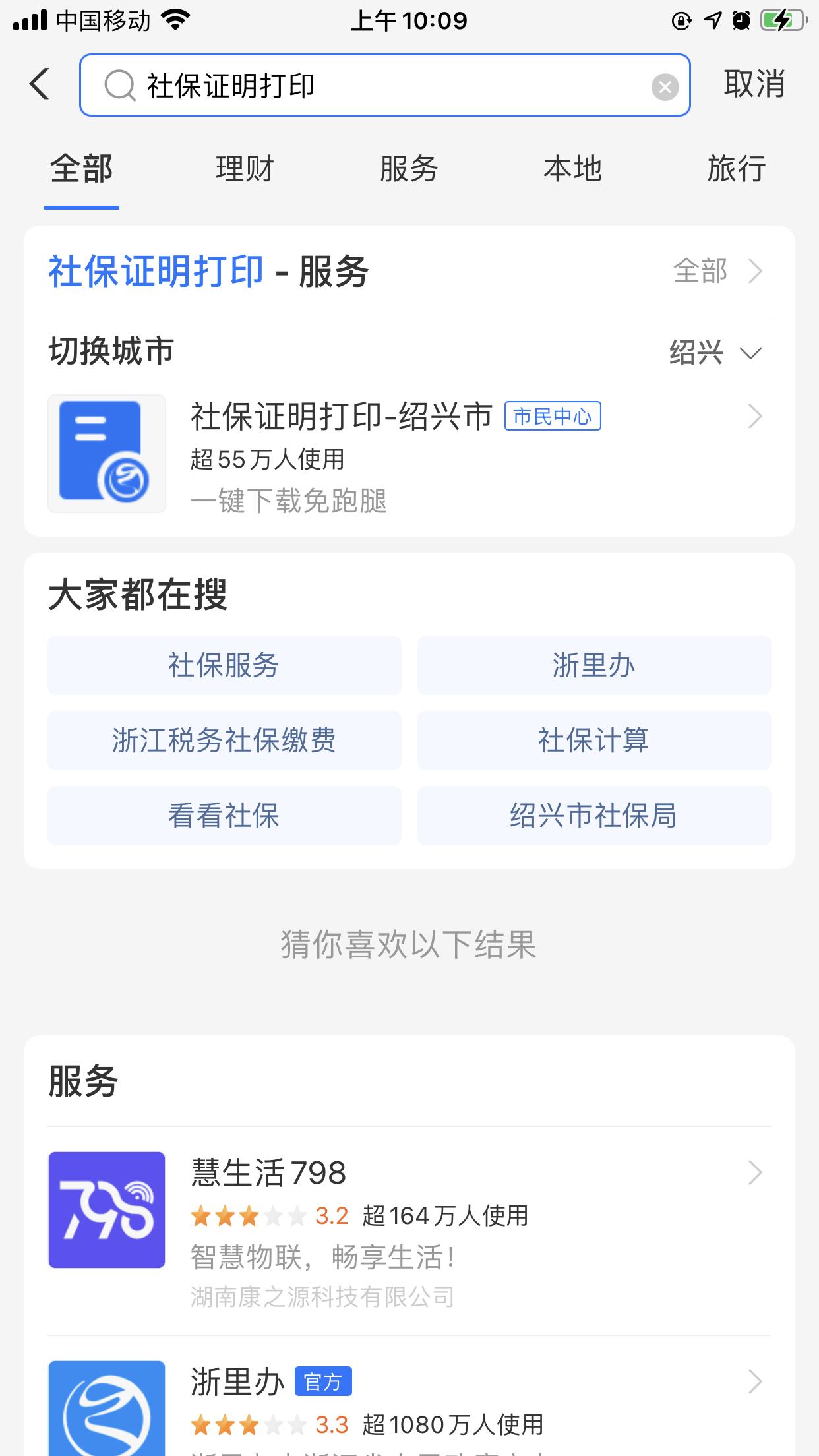 社保证明自己怎么从网上打印？手把手教你，附详细图解