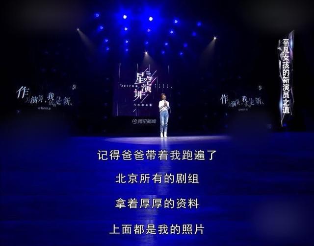 杨紫个人资料作品介绍，杨紫资料简介（杨紫的成长背后是父母的极致用心）