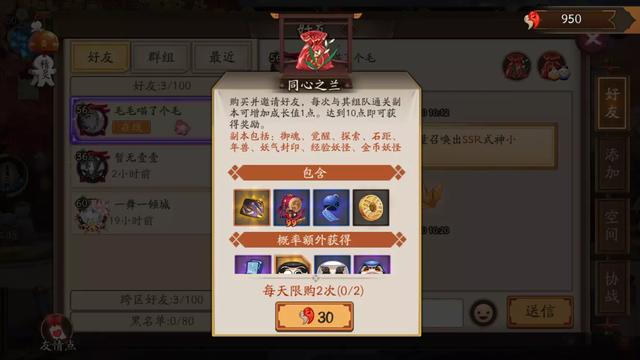 阴阳师鼓哪里多,阴阳师手鼓可爱位置分布(一个星期几十抽堪比氪金) 阴阳师鼓哪里多,阴阳师手鼓可爱位置分布(一个星期几十抽堪比氪金)