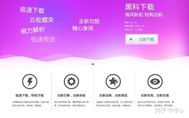 黑科云替代品，iPhone怎么下黑科云（有这些工具软件再也不愁bt种子）