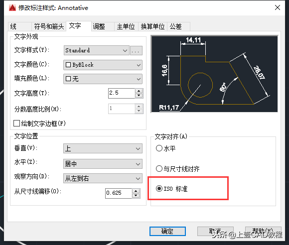 cad直径标注快捷键命令，cad标注快捷键命令大全（CAD半径跟直径标注如何把标注文字设置水平）