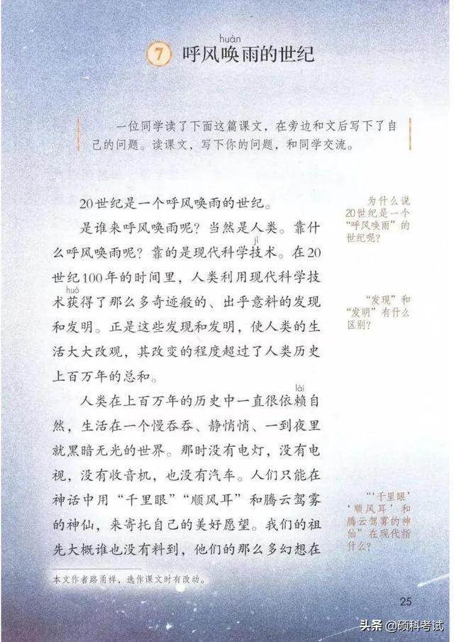 四年级语文书65页的诡异之处，四年级上册语文书有鬼吗（2021秋部编版语文四年级）