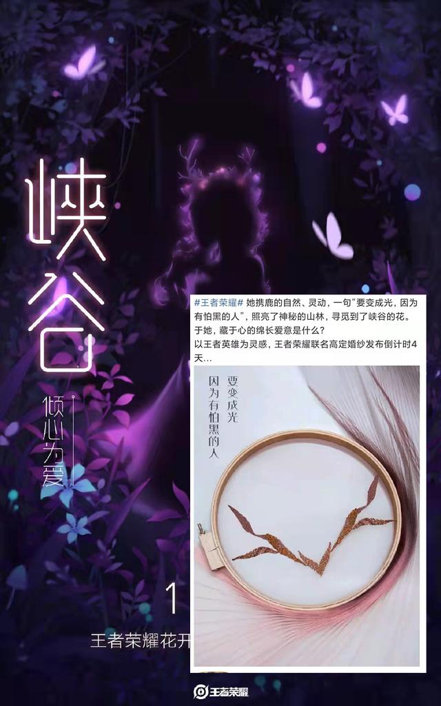 仲夏夜之梦台词，王者荣耀仲夏夜之梦语音台词（王者荣耀联名婚纱再次爆出第三款）
