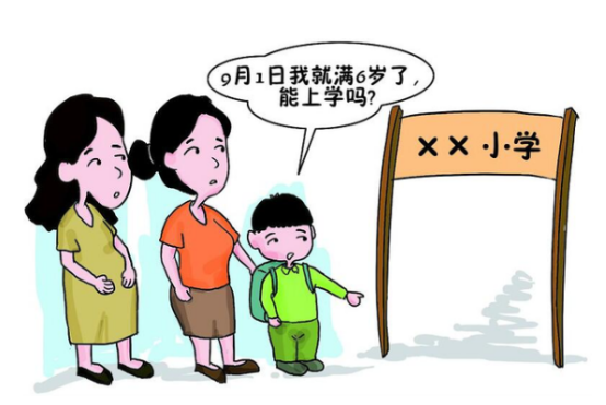 大一多少岁，大一岁买重疾险要多交多少钱（小学入学年龄有“变动”）