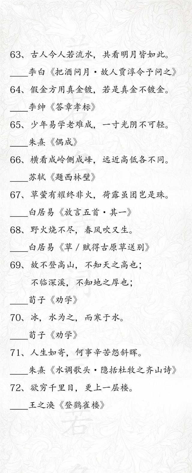 富有哲理的诗句，描写景物又富有哲理的诗句（<包含作者与出处>在诗词中品味哲理）