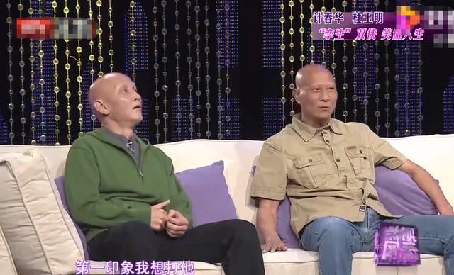 杜玉明：调侃自己脑袋“进化”得早，计春华见他第一面就想打他