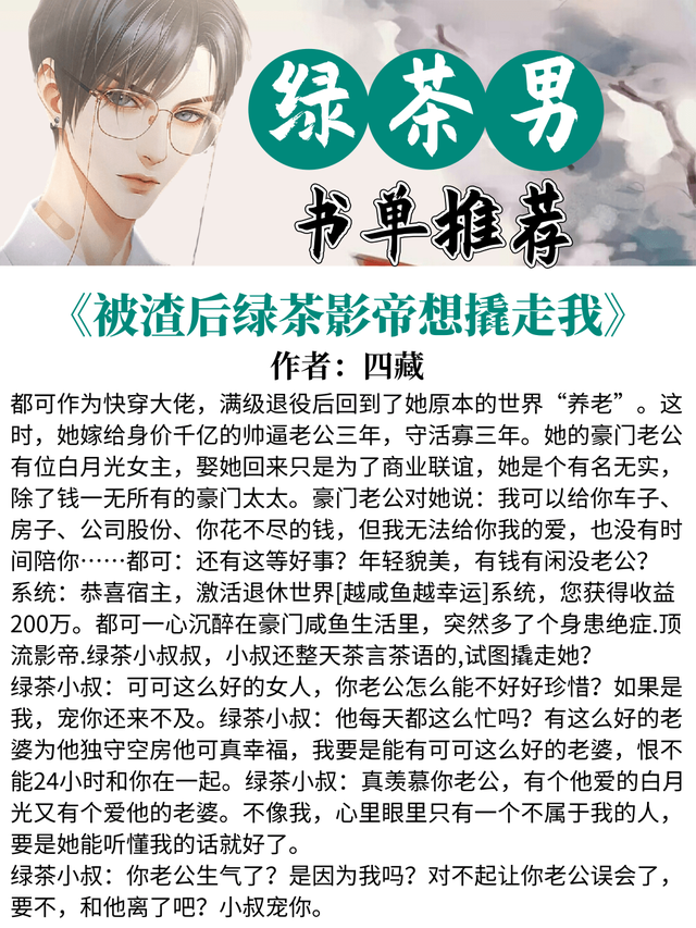 强推的小说很撩的熬夜必看，熬夜必看小说言情（张嘴就是龙井味《是祸躲不过》《将军》）