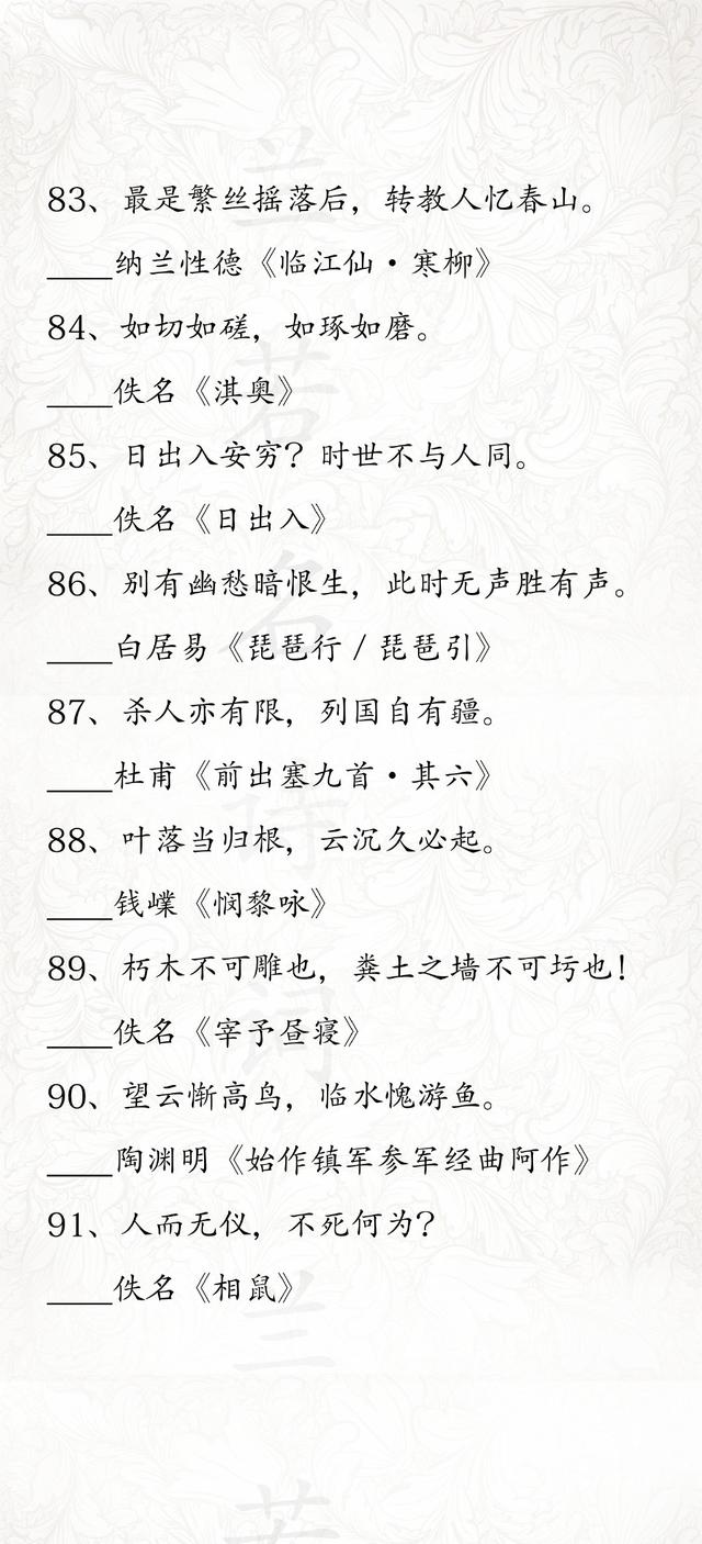 富有哲理的诗句，描写景物又富有哲理的诗句（<包含作者与出处>在诗词中品味哲理）