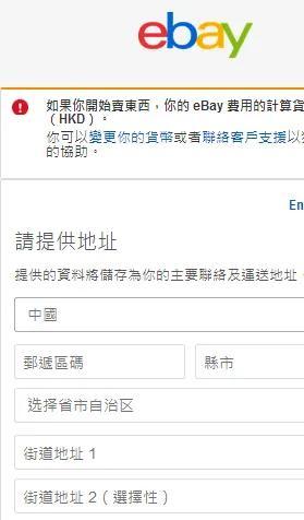 ebay开店(跨境电商一件代发平台)