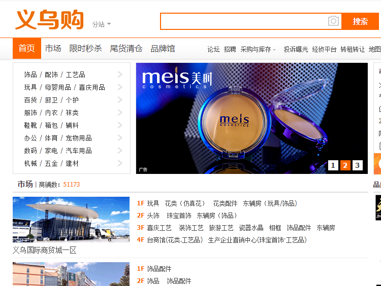 开网店的货源(开店进货渠道怎么找)