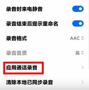 qq电话能录音吗，手机QQ语音通话如何录音（用了8年微信都不知道）