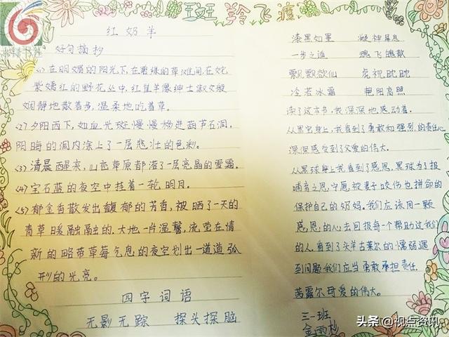 美篇的特点，美篇的优点缺点（雅美文绿博采众长-文化绿城小学线上教学指导手册）