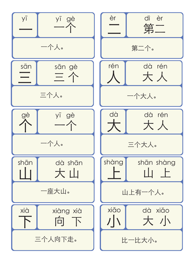 识字的拼音，识字的拼音和组词（洪恩识字拼音版，可打印）