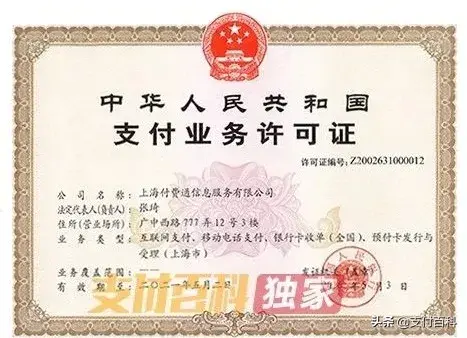 上海付费通备付金账户怎么追回，付费通上海官网（独家：拼多多正式收购付费通）