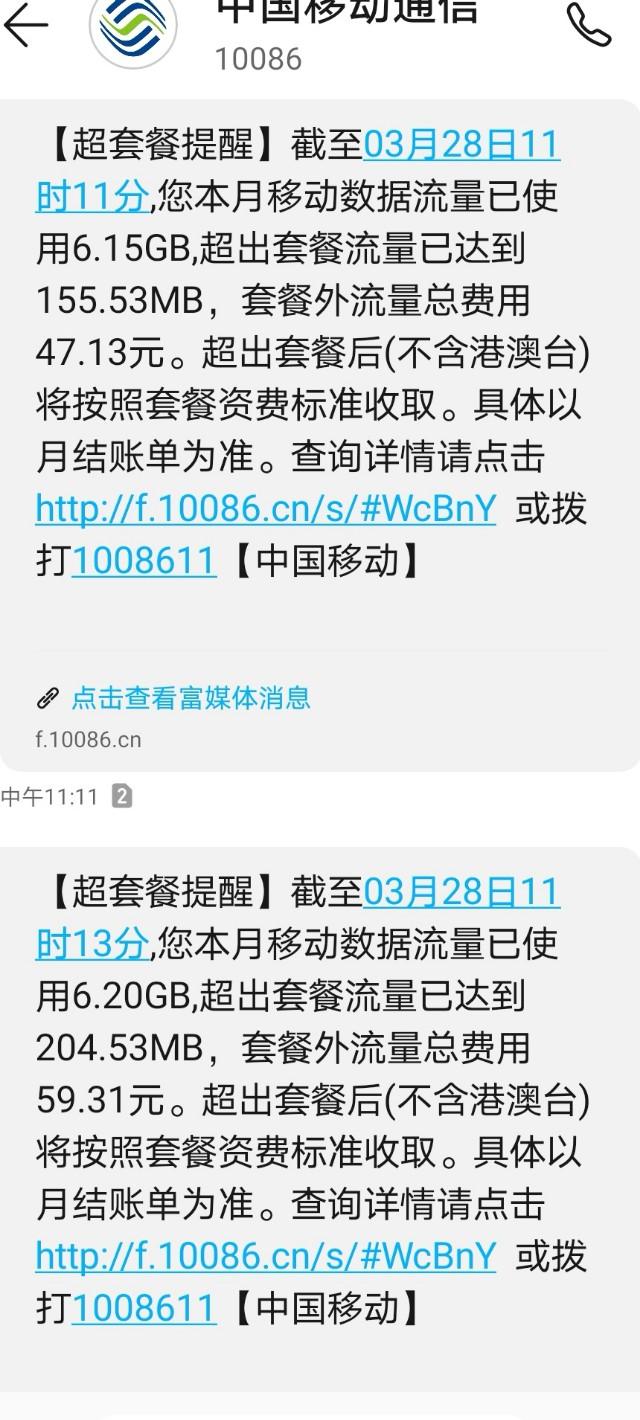 流量超了买流量包可以抵消吗，流量加油包可以抵扣超出的流量吗（泱泱移动是靠用户超流量费存活的吗）