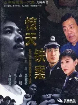 后海不是海剧情介绍，后海不是海第28集剧情介绍（这些公安题材的影视剧你看过几部）