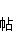 需索不体什么意思，需索不休是成语吗（2020年2月27日初中语文）