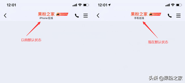 qq怎么设置手机型号在线，怎么设置手机QQ在线显示的手机型号（QQ取消默认“iPhone在线”丨iPhone或移除充电接口）