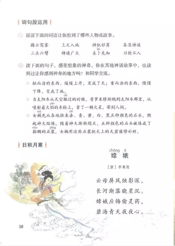 欢声笑语的反义词，欢声笑语是什么意思（部编版四年级语文上册《语文园地四》图文讲解）