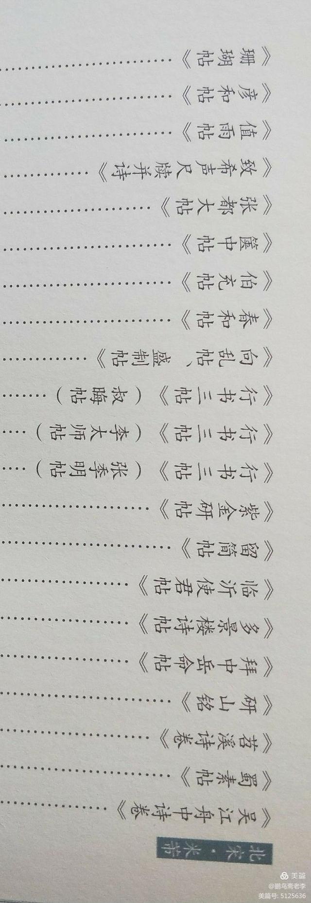 行书的代表人物，行书四大家是谁（行书的特点及发展历史）