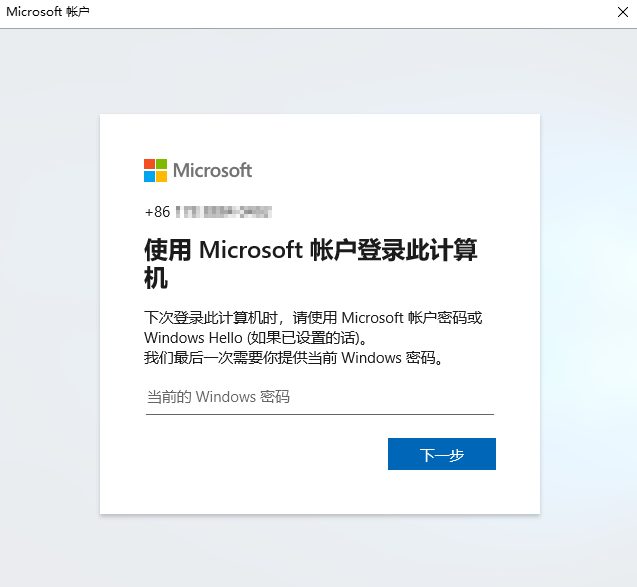 microsoft账户怎么注销（技术丨带你玩转Win10系统的用户账户）