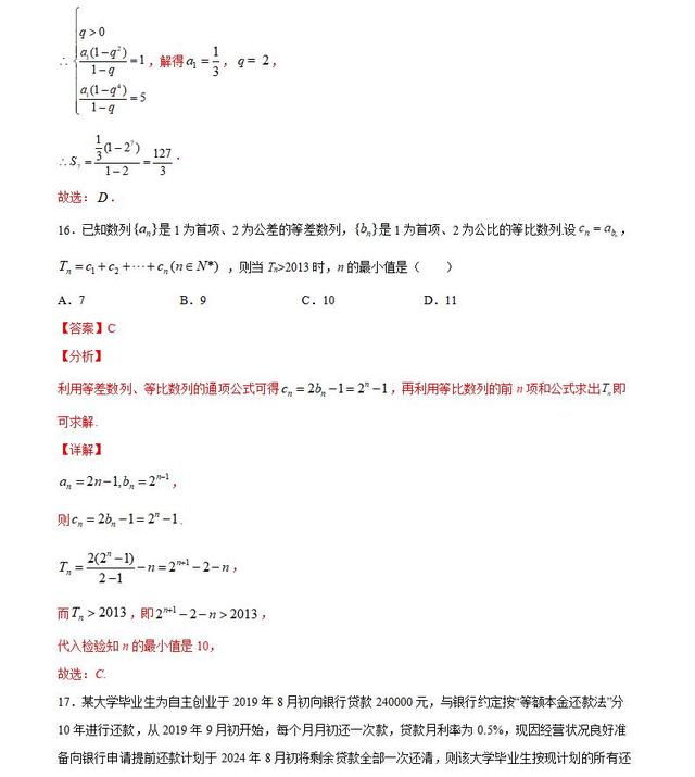 世界上无人能解的数学题，世界上无人能解的数学题答案（但最难也就这60个热点难点题型）