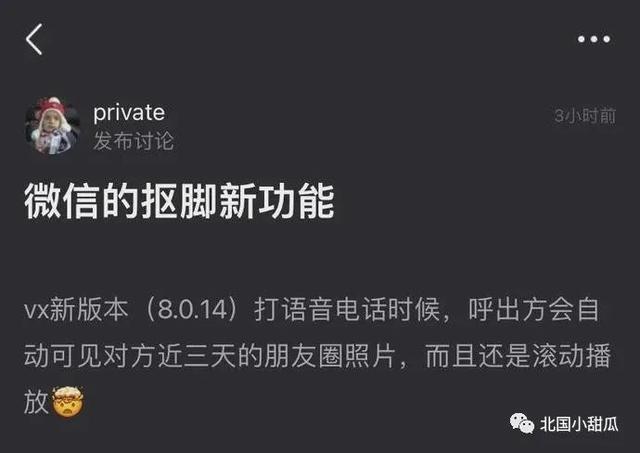 微信朋友圈分组，微信如何设置朋友圈分组（网友慌了：分组可见的朋友圈）