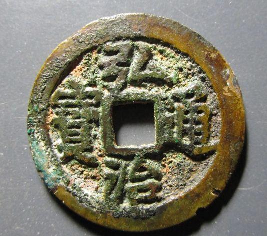 明朝都有哪些钱币，明朝都有哪些钱币值钱（中国古代明朝钱币介绍<一>）