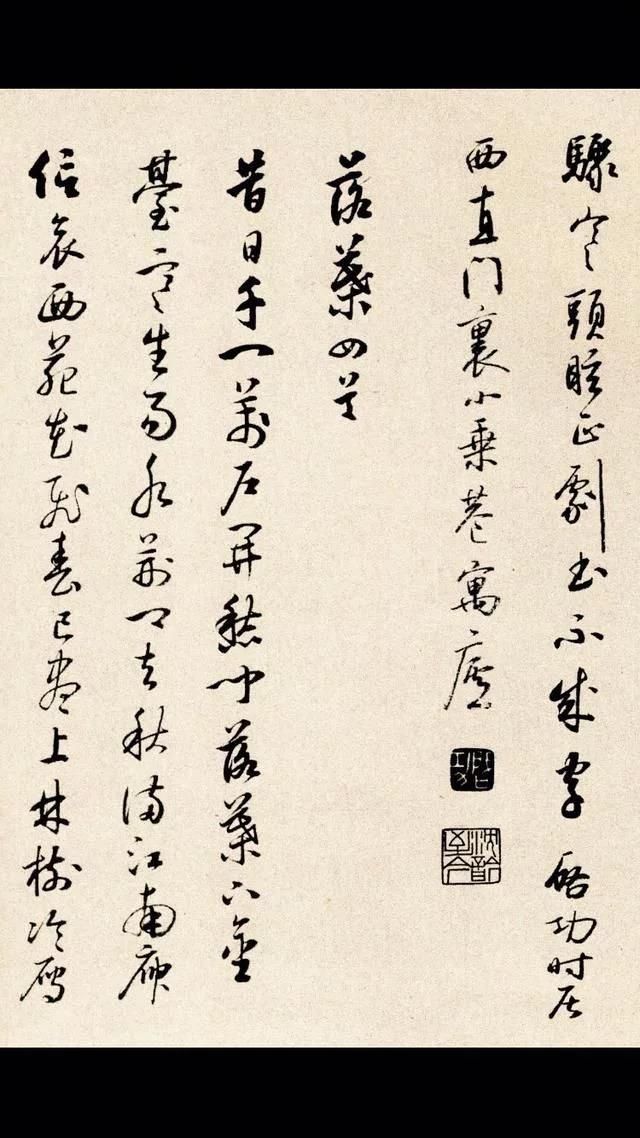 四字启功体行书书法，启功先生小行书字