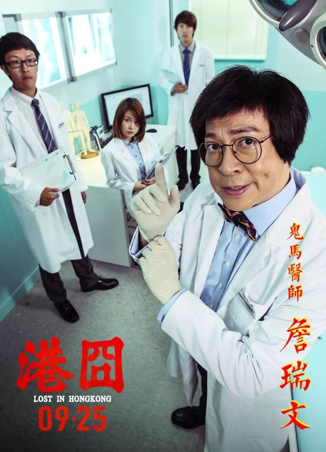 徐峥回应港囧差评，徐峥遭抵制（但徐峥致敬香港电影的心是真诚的）
