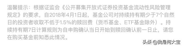 蚂蚁基金卖出规则是什么意思，蚂蚁基金卖出规则是什么意思啊？