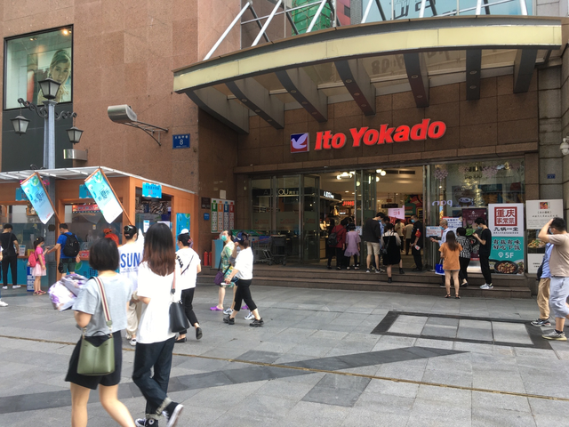 伊藤洋华堂为什么只有成都有，伊藤洋华堂只有成都有吗（日企不行还是成都太有品）