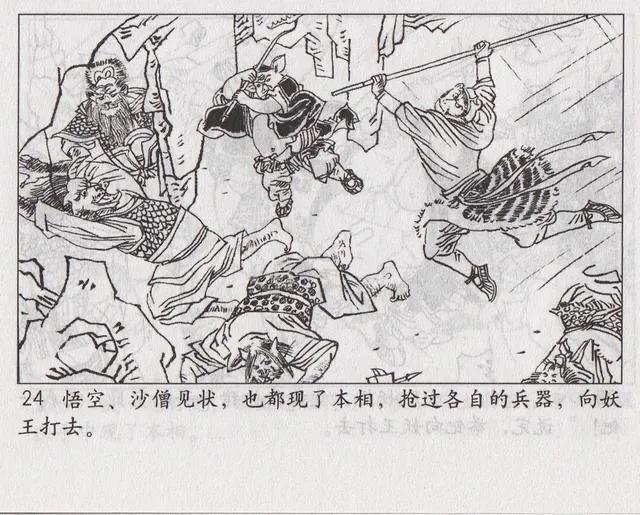 西游记之传艺玉华州概括，西游记传艺玉华州剧情（《西游记之传艺玉华州》）