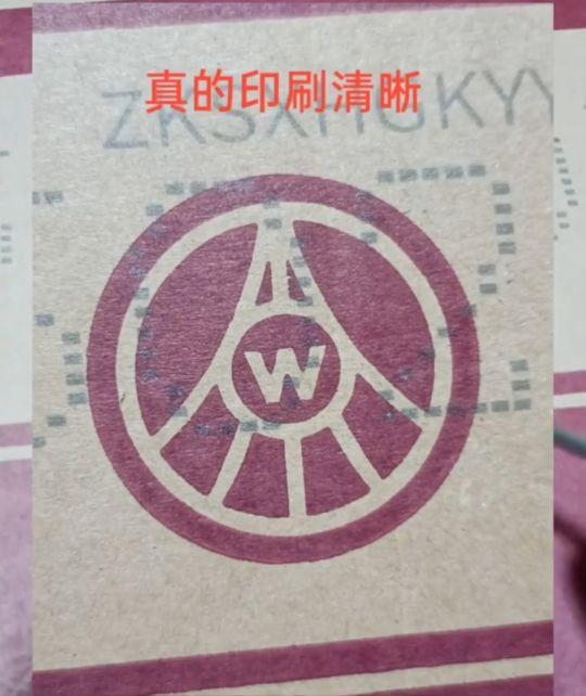 五粮液怎么鉴定真伪，五粮液防伪码查询官网（整箱五粮液的鉴定）