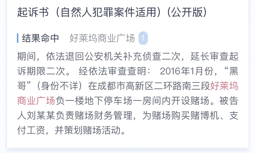 如此群英薈萃,再加上166米處就是一所小學,嘿,景立ktv一定出淤泥而不