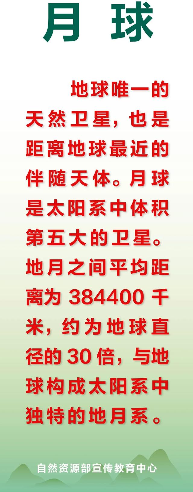 关于月球的资料，有关月球的资料（每日一词 ， 月球）