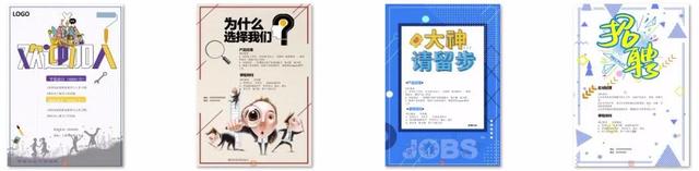招聘启事模板,招工启事怎么写简洁(75套精编招聘海报Word模板+漂亮字体库) 招聘启事模板,招工启事怎么写简洁(75套精编招聘海报Word模板+漂亮字体库)