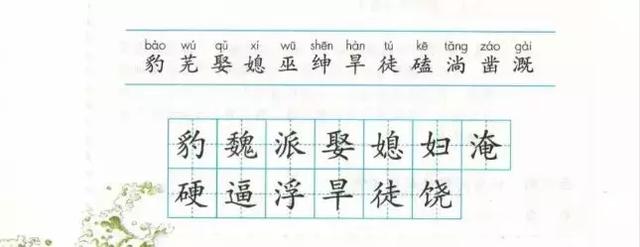 丑组词（绸组词），2019秋部编四年级语文上全册课文生字组词+生字表整理